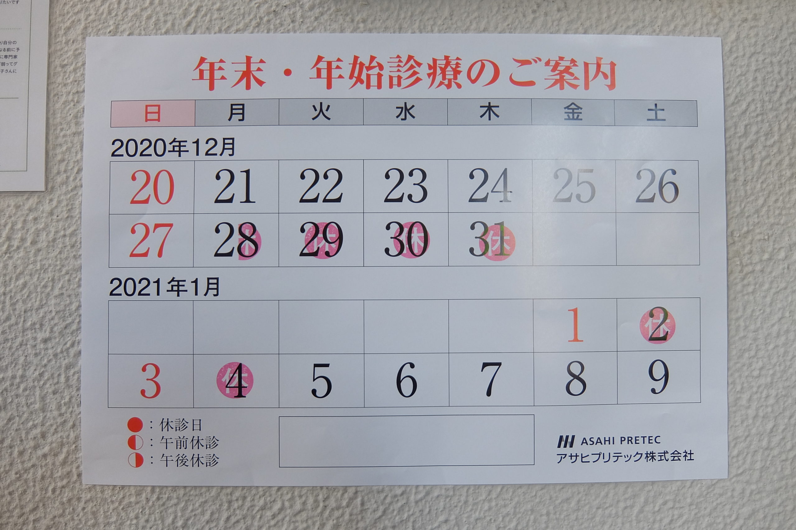 2020-2021 calendar